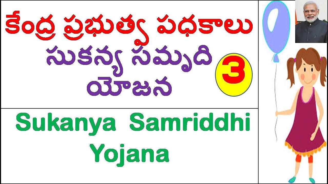 maxresdefault 1 - Sukanya Samriddhi Yojana (SSY): Eligibility, Interest Rate, Benefits - Telugu Tech World