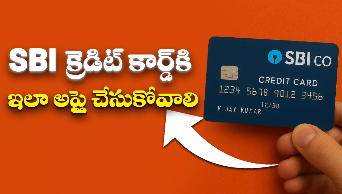 SBI Credit Card Apply Online 2025