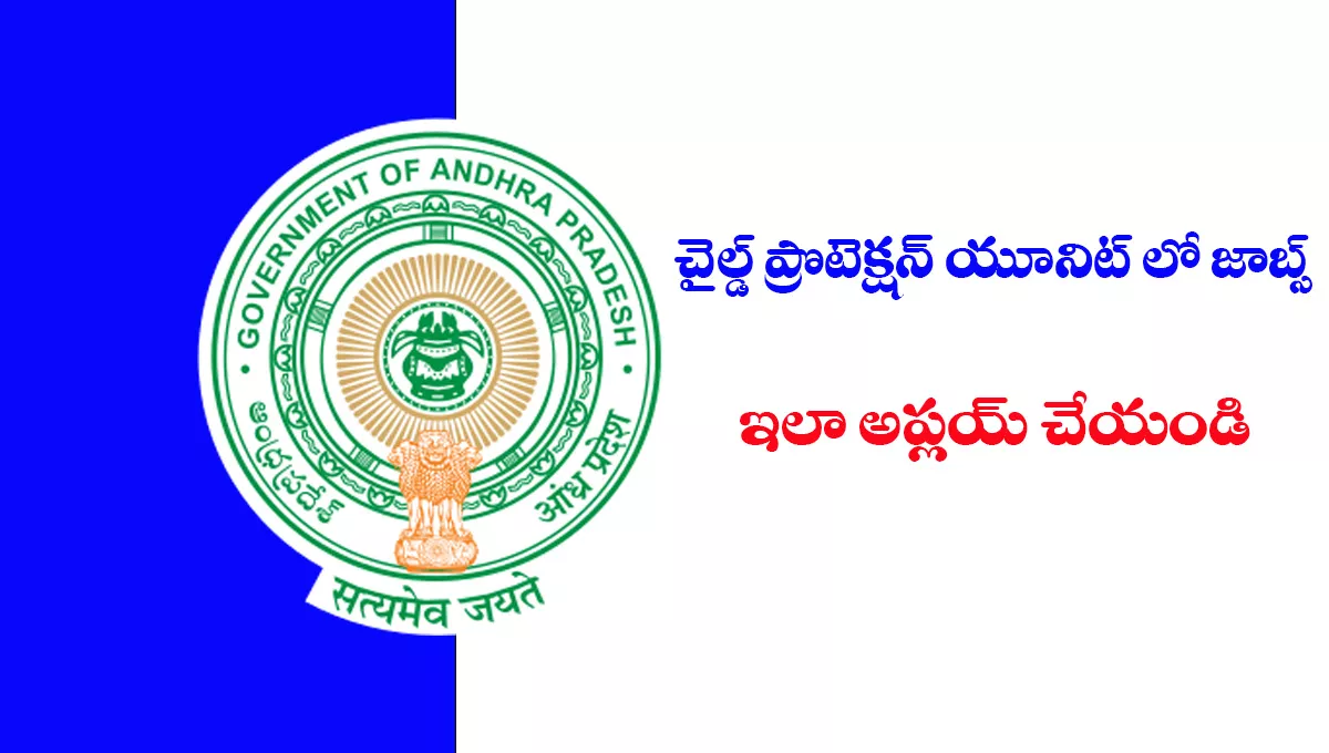 AP DWCD Recruitment 2025