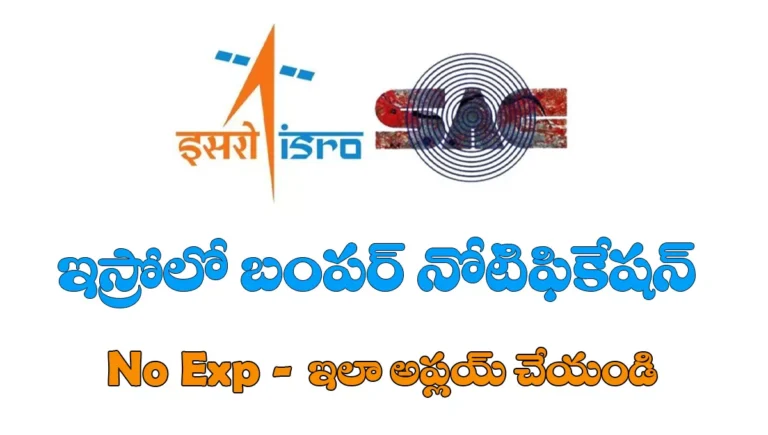 ISRO SAC Recruitment 2025