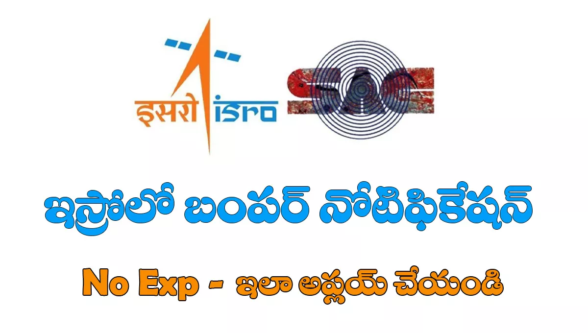 ISRO SAC Recruitment 2025