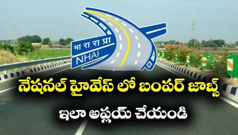 NHAI Recruitment 2025