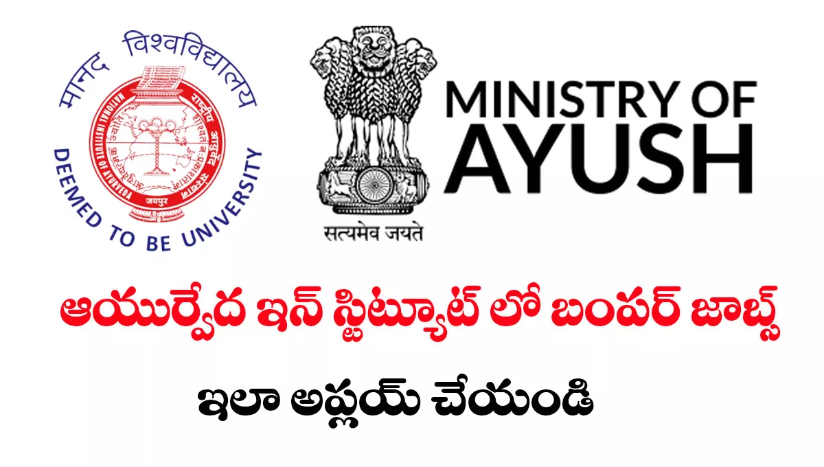 NIA Recruitment 2025