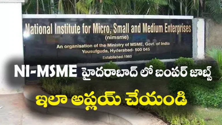 NI-MSME Recruitment 2025