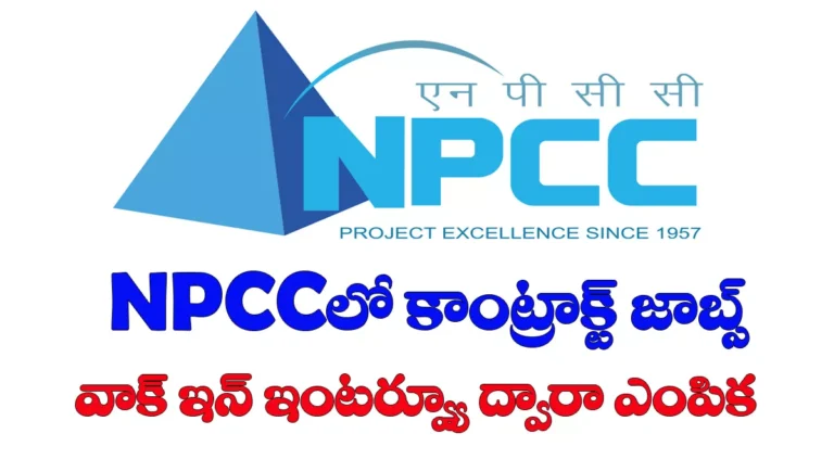 NPCC Recruitment 2025
