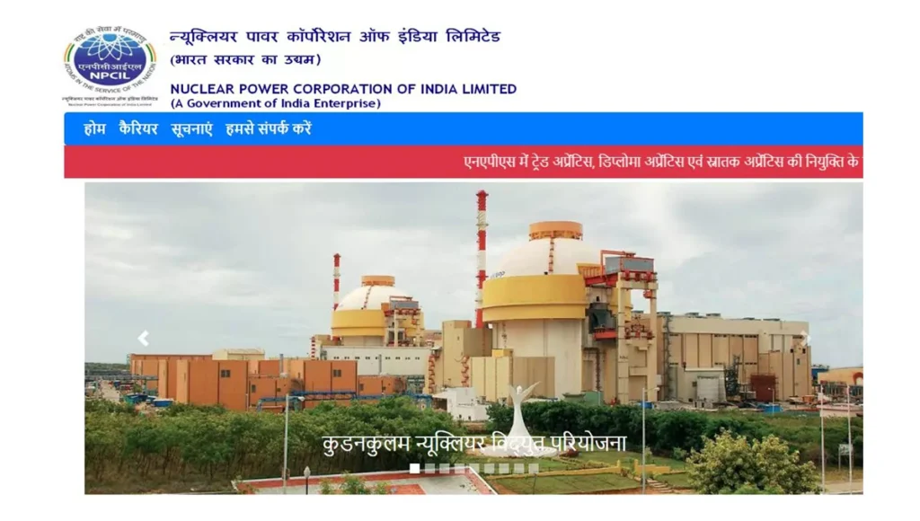 NPCIL Recruitment 2025
