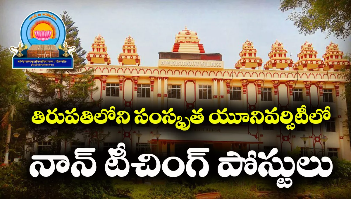 National Sanskrit University Tirupati Recruitment 2025