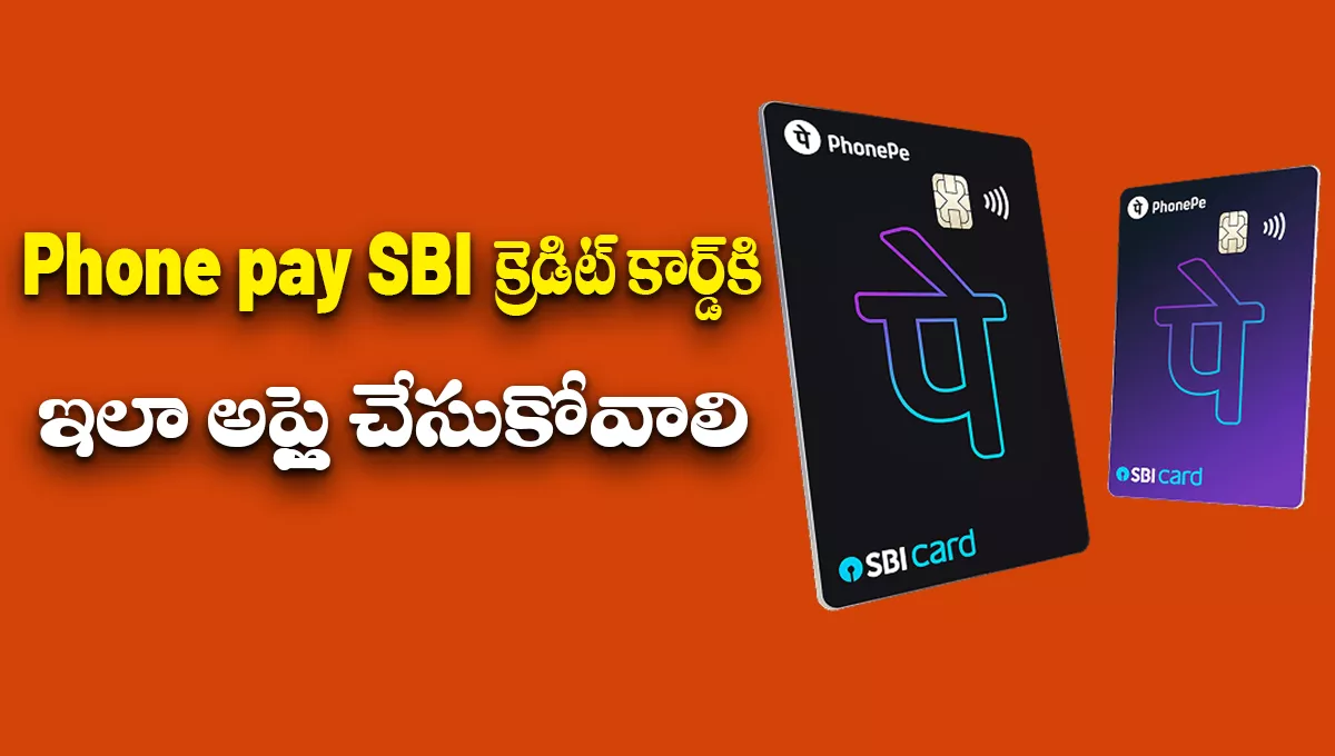 PhonePe SBI Credit Card Apply Online 2025