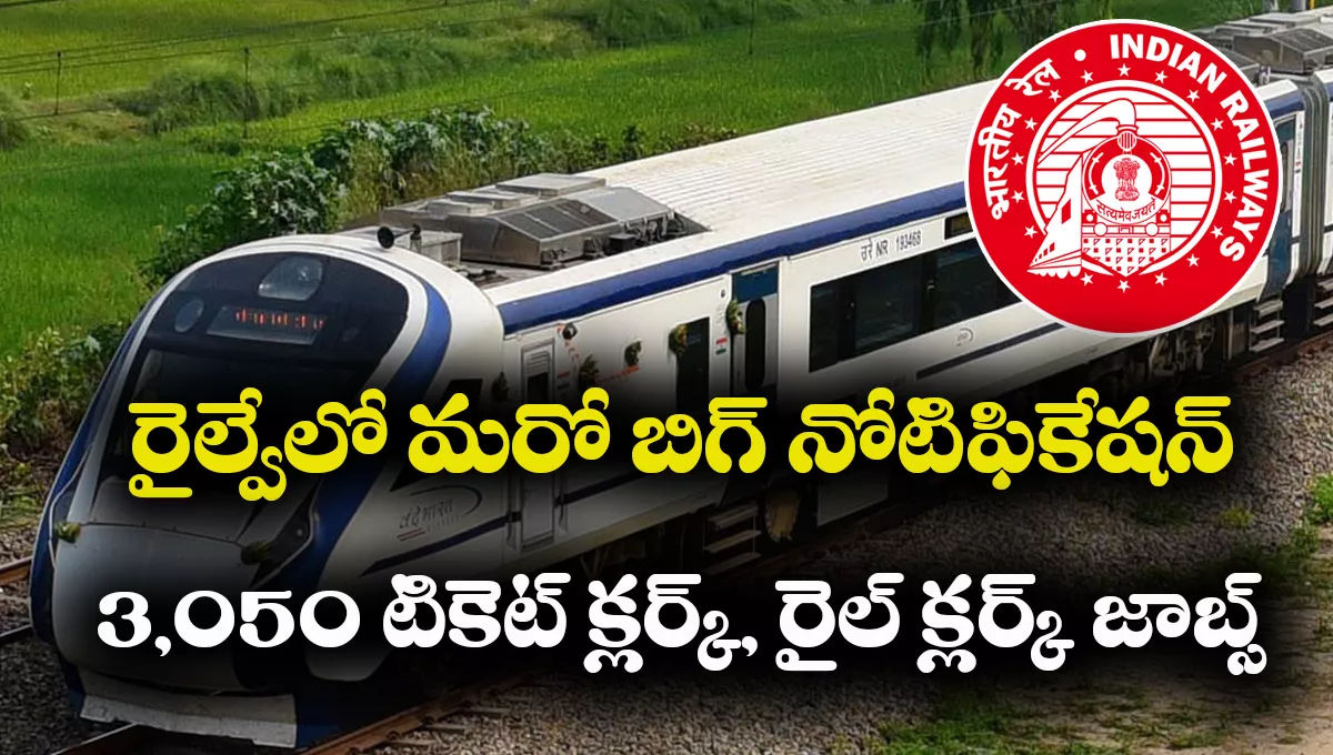 RRB NTPC (Under Graduate) Recruitment 2025