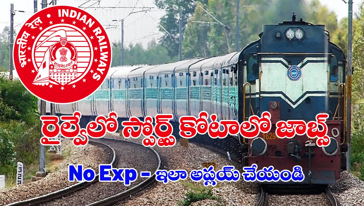 South Western Railway Sports Quota Recruitment 2025