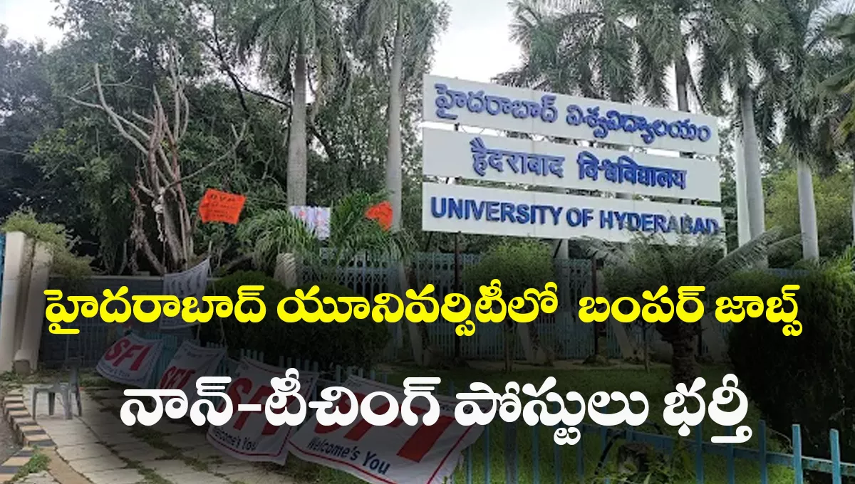 UoH Non-Teaching Recruitment 2025