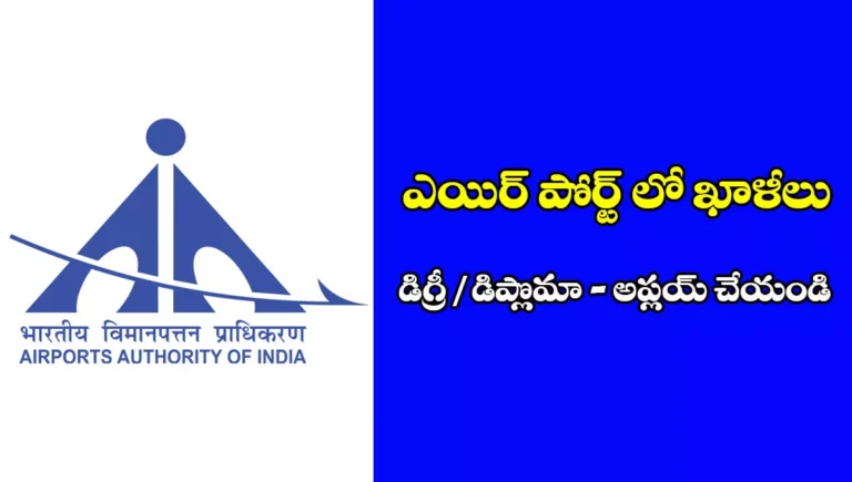 AAI Apprentice Recruitment 2025