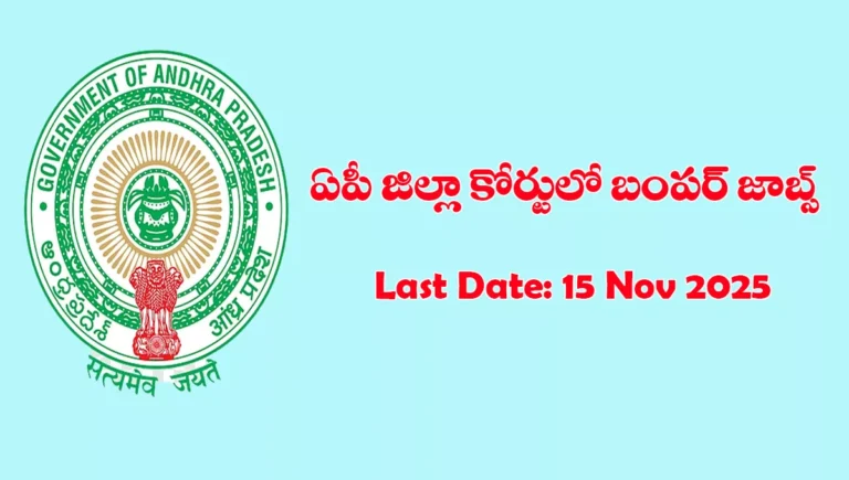 APDLSA Recruitment 2025