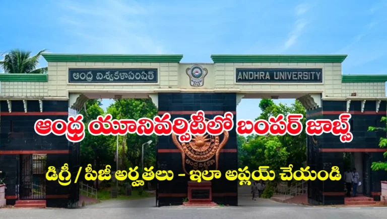 Andhra University Recruitment 2025