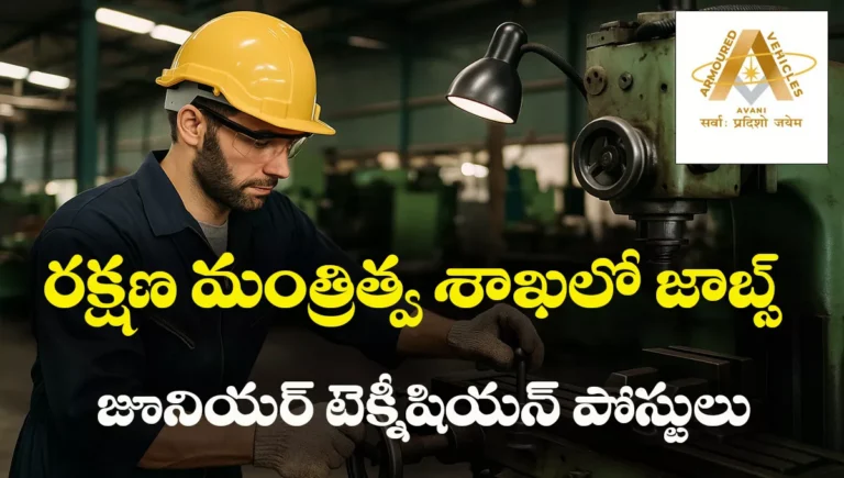 AVNL MPF Ambarnath Recruitment 2025