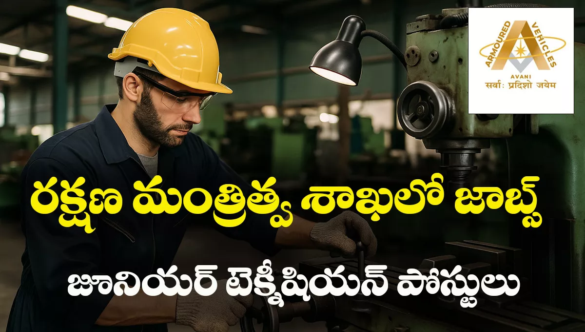 AVNL MPF Ambarnath Recruitment 2025