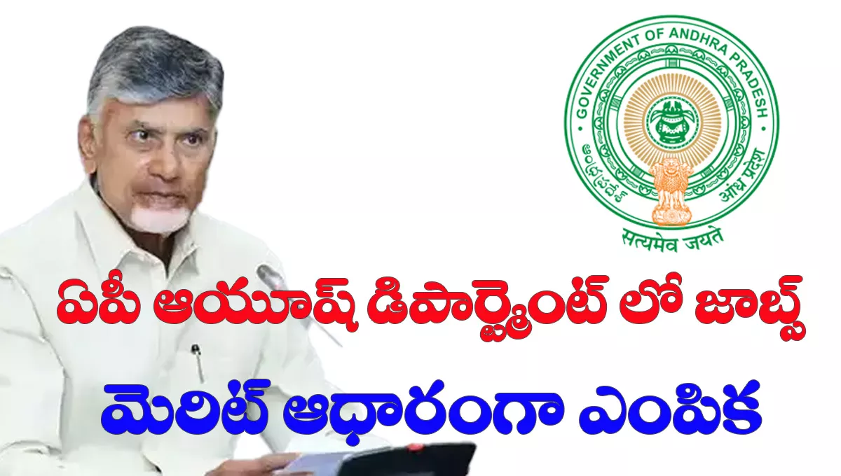 APMSRB AYUSH Recruitment 2025