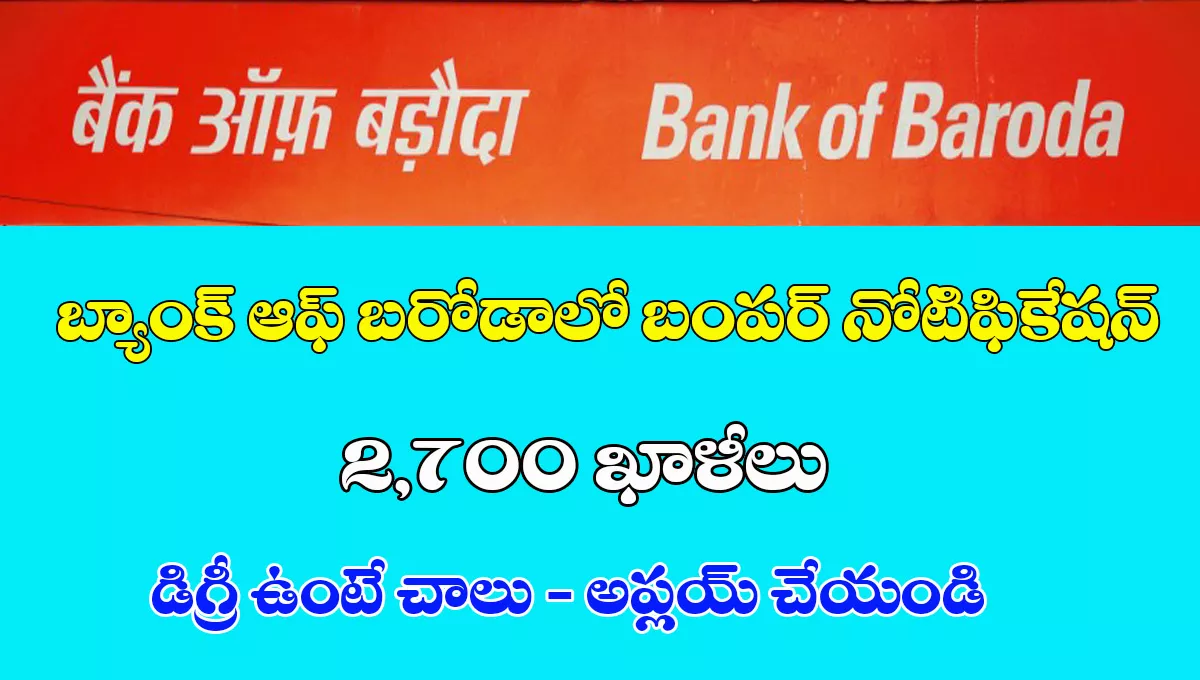 Bank of Baroda Apprenticeship Recruitment 2025