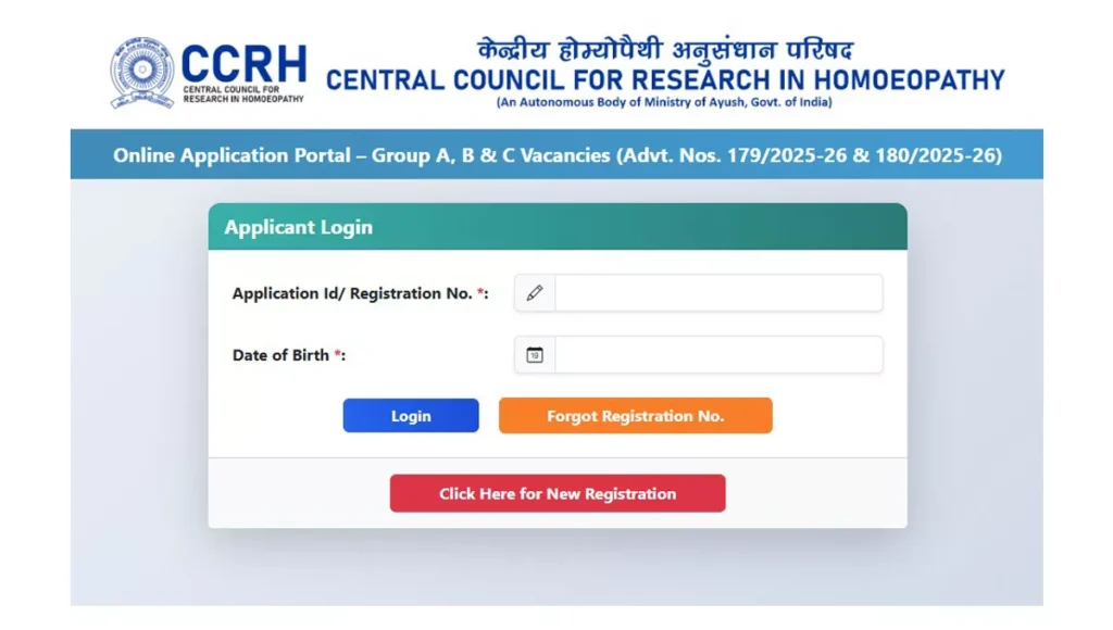 CCRH Recruitment 2025
