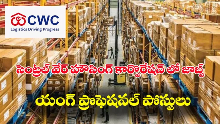 CWC Recruitment 2025