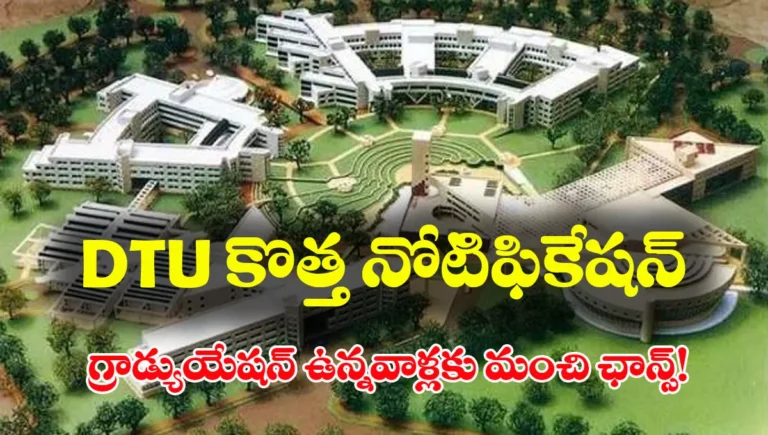 DTU Recruitment 2025