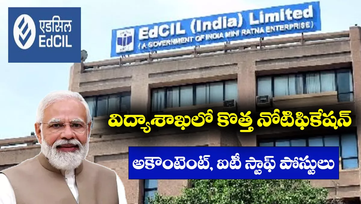 KVS PM–SHRI PMU Recruitment 2025