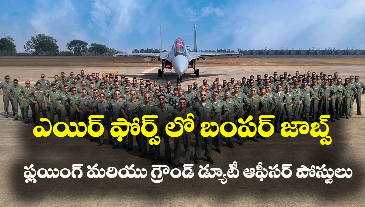 IAF AFCAT 01/2026 Notification