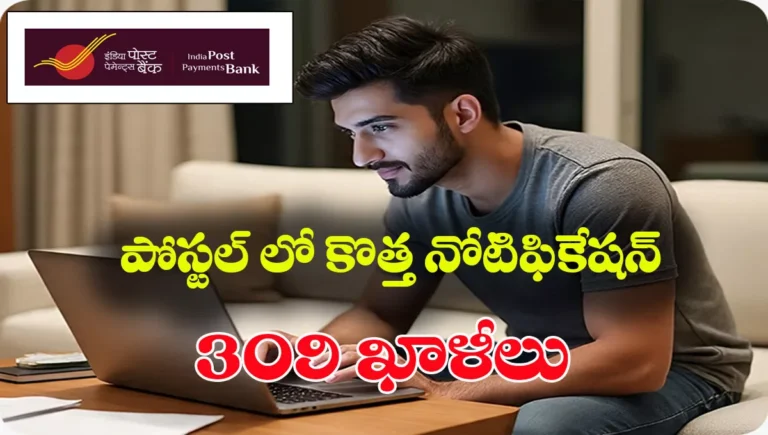 IPPB Recruitment 2025