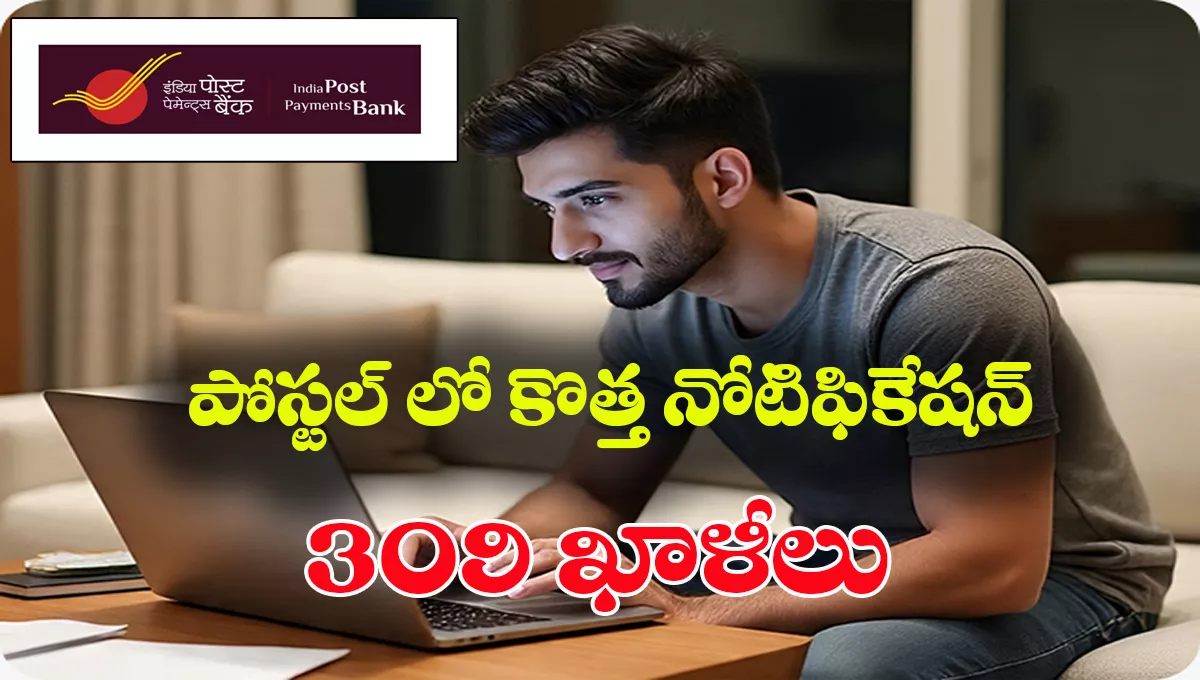 IPPB Recruitment 2025