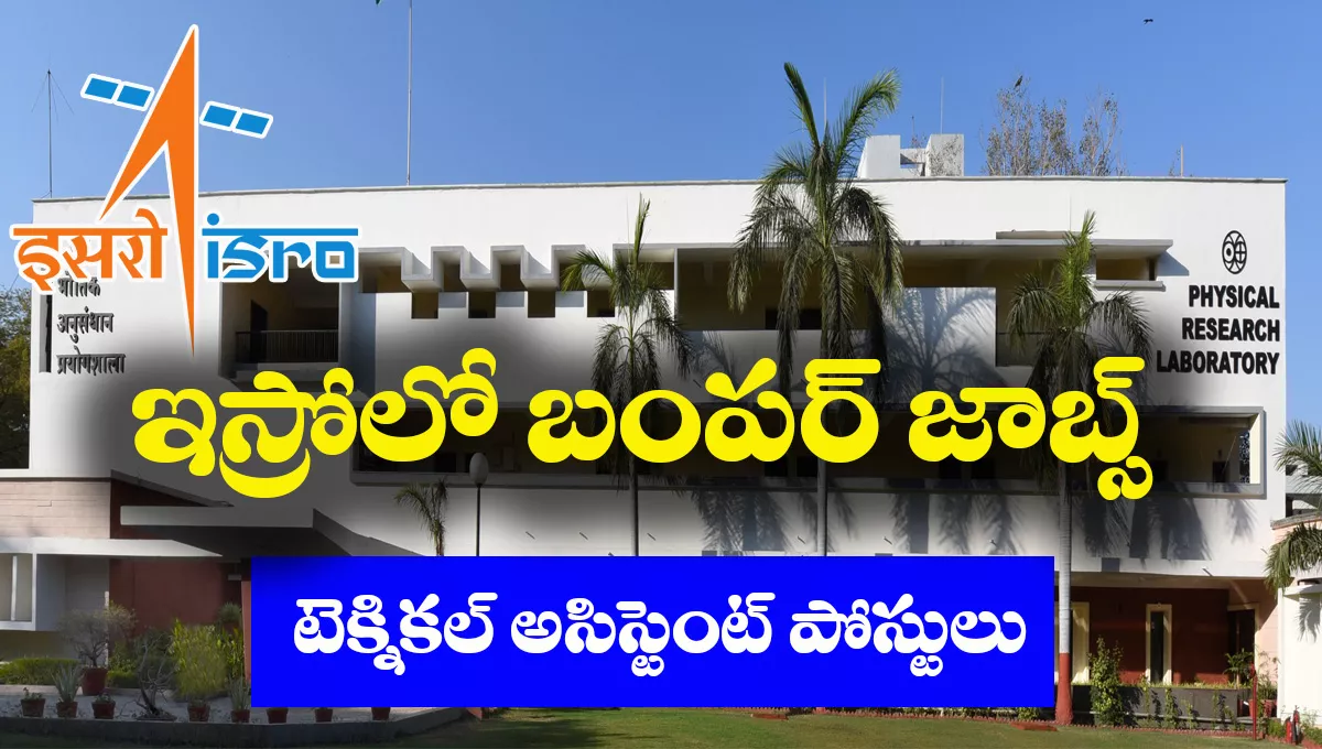 ISRO PRL Recruitment 2025