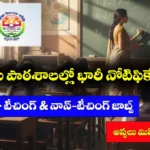 KVS & NVS Teaching, Non-Teaching Recruitment 2025