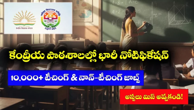 KVS & NVS Teaching, Non-Teaching Recruitment 2025