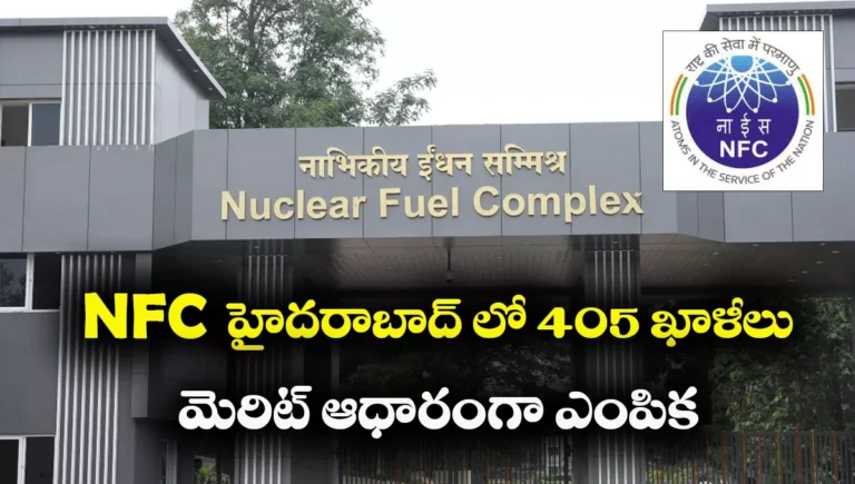 NFC Hyderabad Apprentice Recruitment 2025