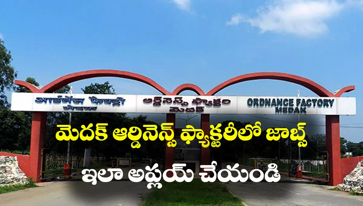 OFMK Recruitment 2025