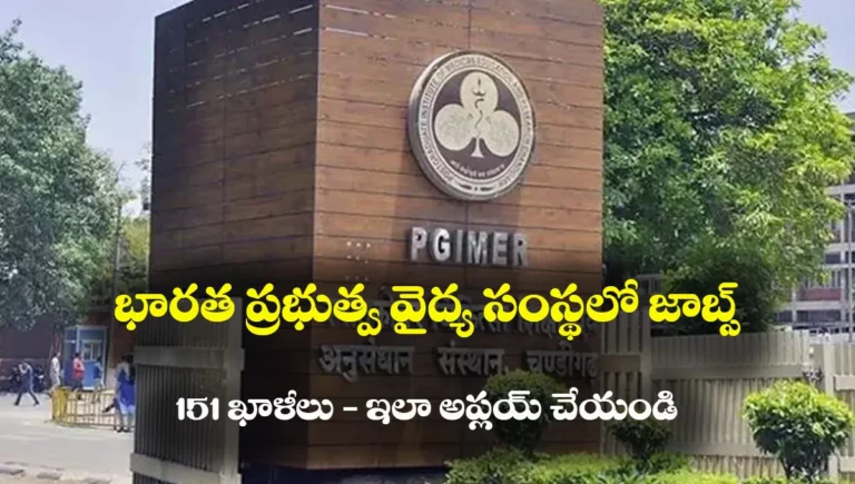PGIMER Recruitment 2025