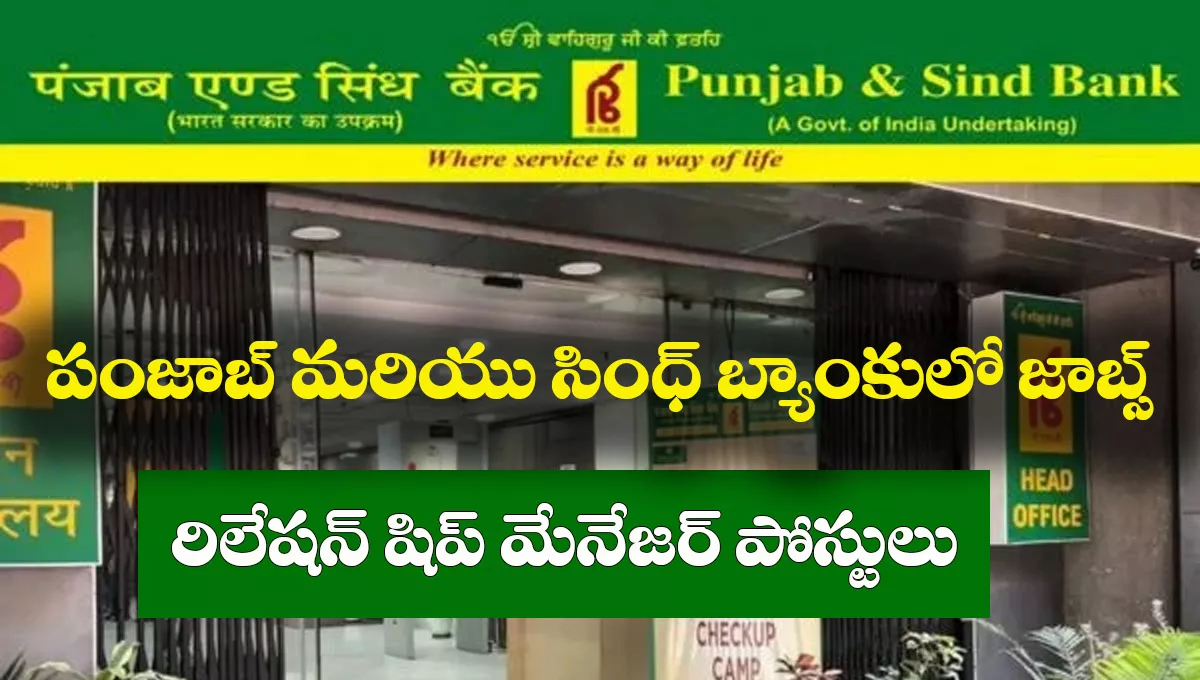 Punjab & Sind Bank Recruitment 2025