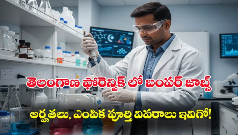 Telangana FSL Recruitment 2025